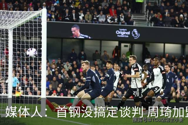 媒体人：首钢没搞定谈判 周琦加盟可能要黄