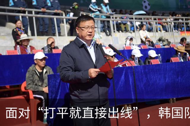 面对“打平就直接出线”，韩国队也掉链子了
