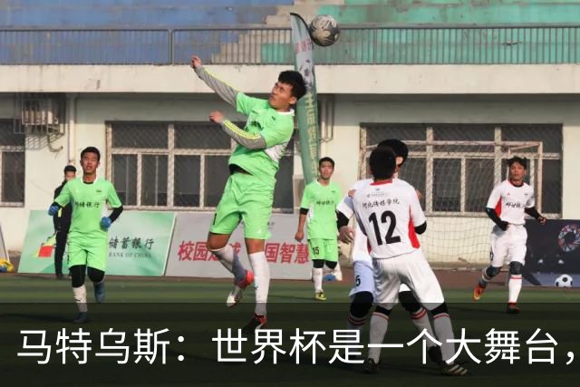 马特乌斯：世界杯是一个大舞台，它会对球员转会市场产生重大影响